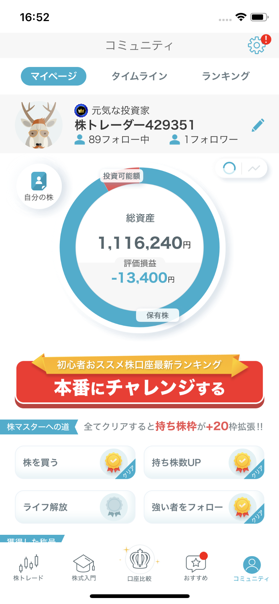 株アプリ-株たす- :: portfolio_kanemitsu